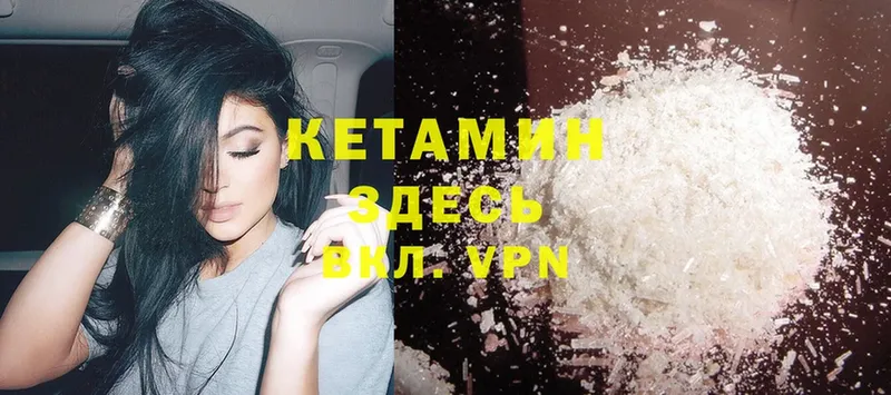 Кетамин ketamine  Ревда 