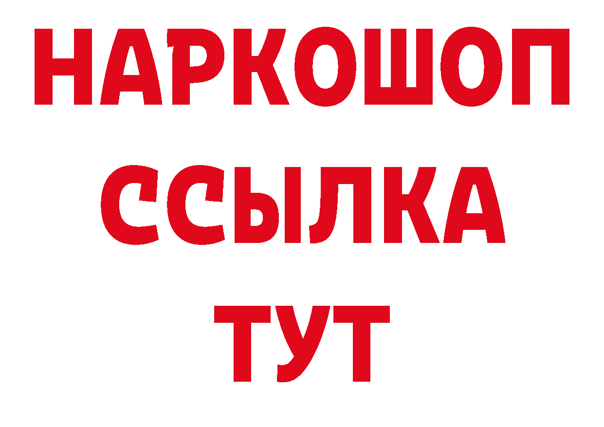 Где продают наркотики? площадка клад Ревда